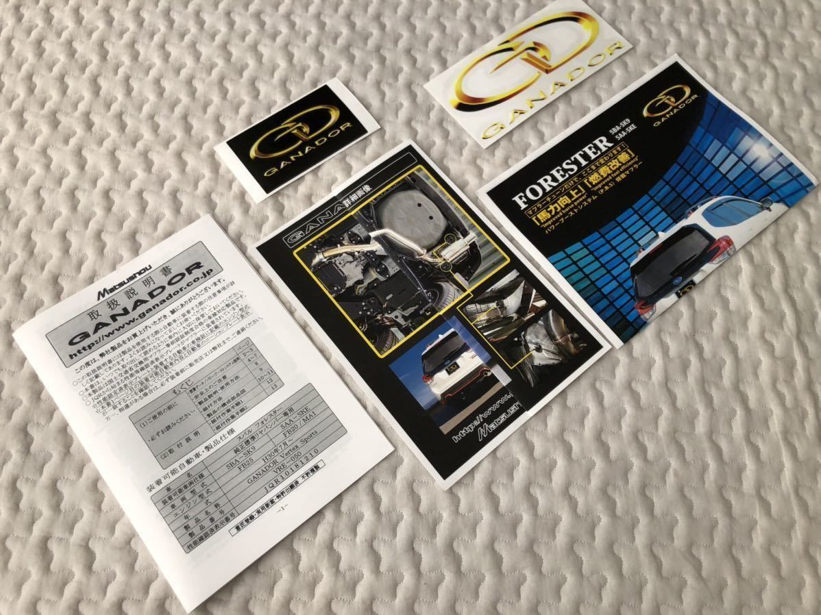 ◇美品◇GANADOR ガナドール◇SUBARU スバル フォレスター SK9/SKE