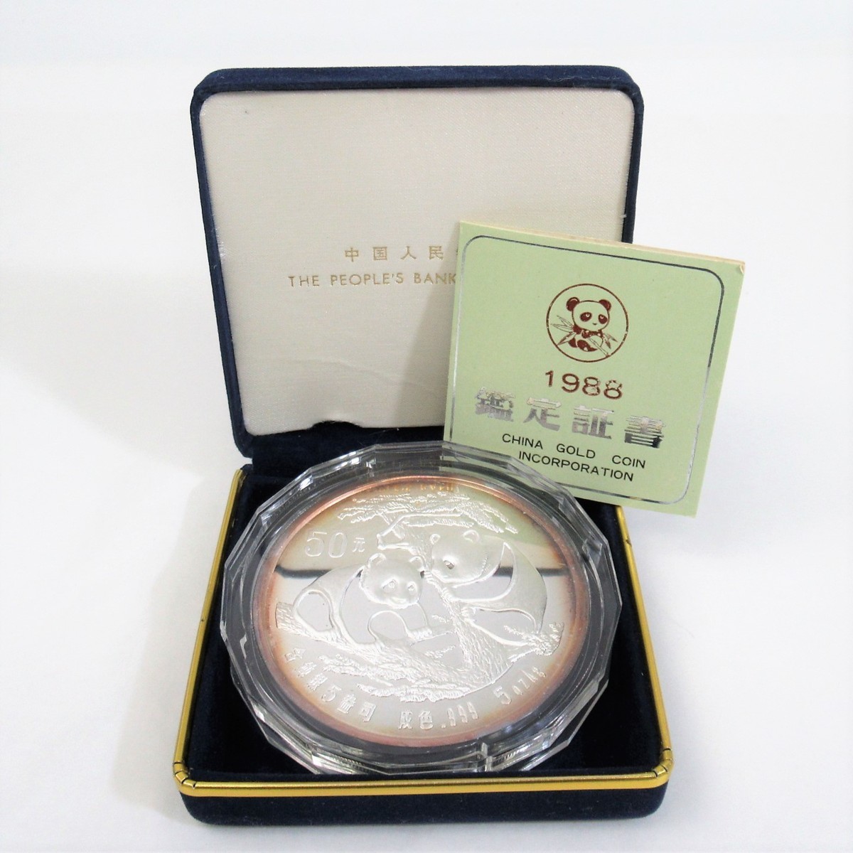 1988年 中国 パンダ コイン 50元 銀貨 5オンス 重量:約156g y75-1342697k【Y