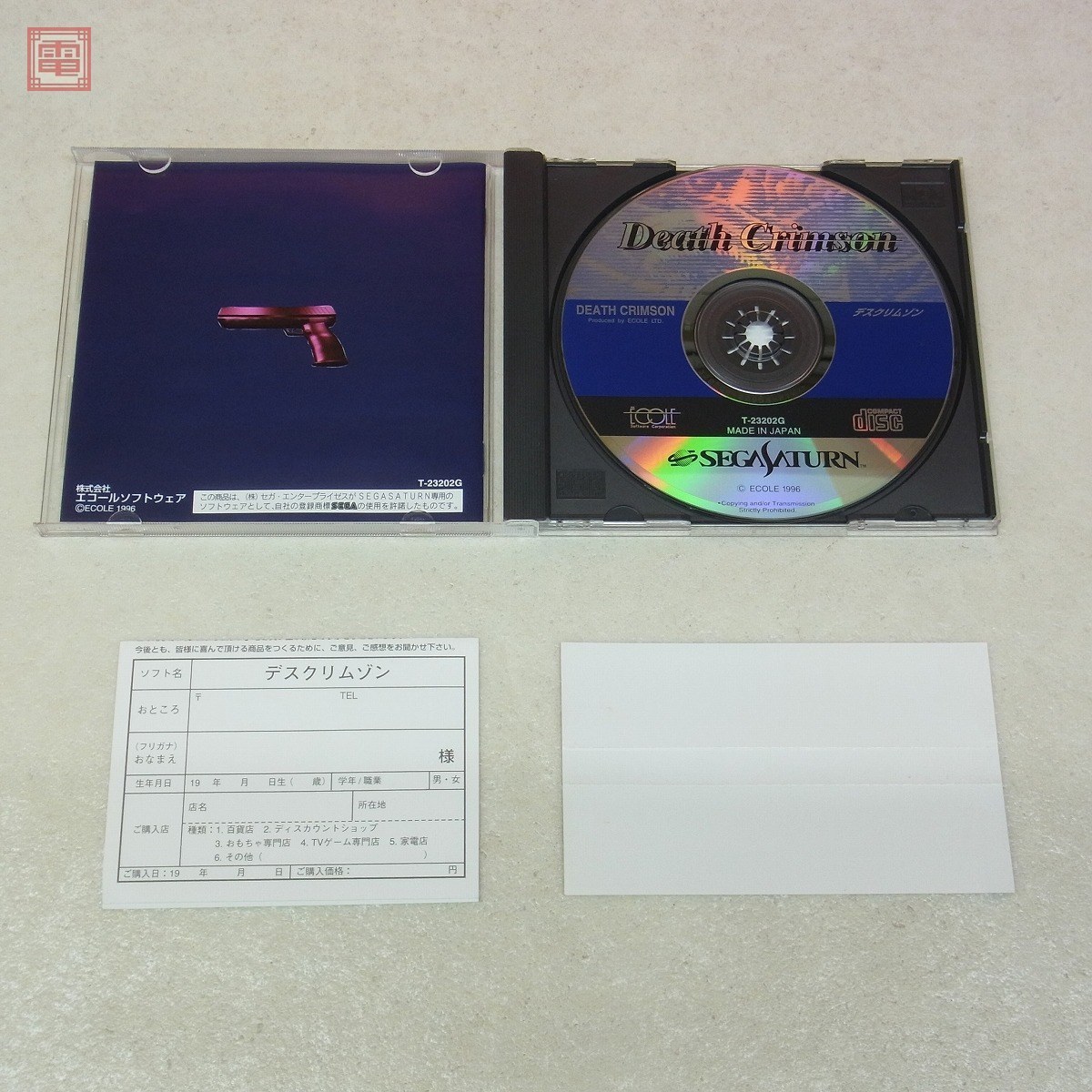 SS セガサターン デスクリムゾン DEATH CRIMSON エコール ECOLE 箱説帯 