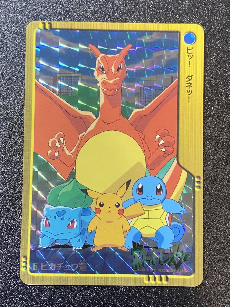 【お買い得，品質保証】 ポケットモンスター ポケモン カードダス アニメコレクション 5.ピカチュウ達 ピカチュウ ゼニガメ フシギダネ リザードン(ポケモンカードゲーム)｜売買されたオークション情報、yahooの商 【削除予定】その他