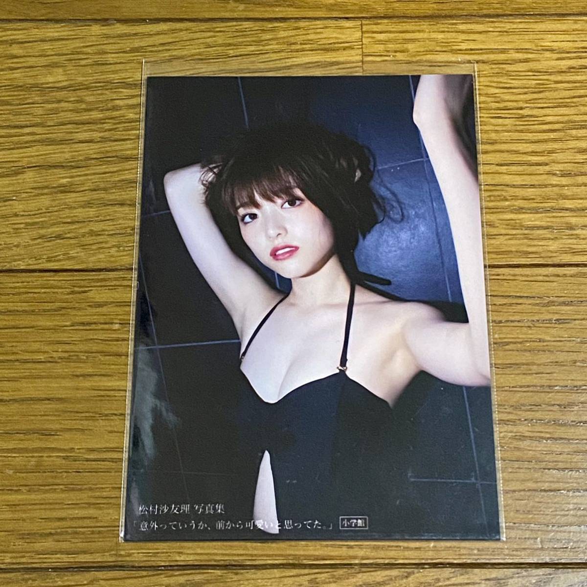 乃木坂46 松村沙友理 生写真 1st写真集 意外っていうか 前から可愛いと思ってた タワーレコード特典 乃木坂46 売買されたオークション情報 Yahooの商品情報をアーカイブ公開 オークファン Aucfan Com