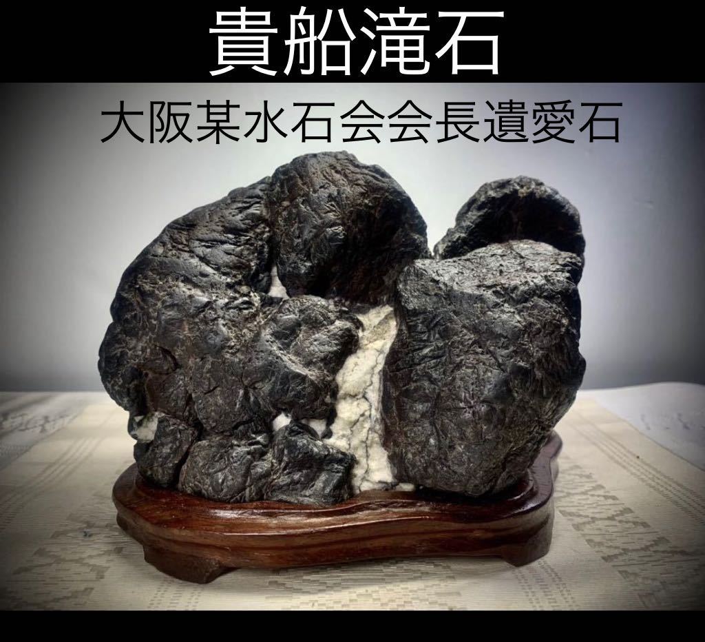水石 貴船滝石 【公式通販】