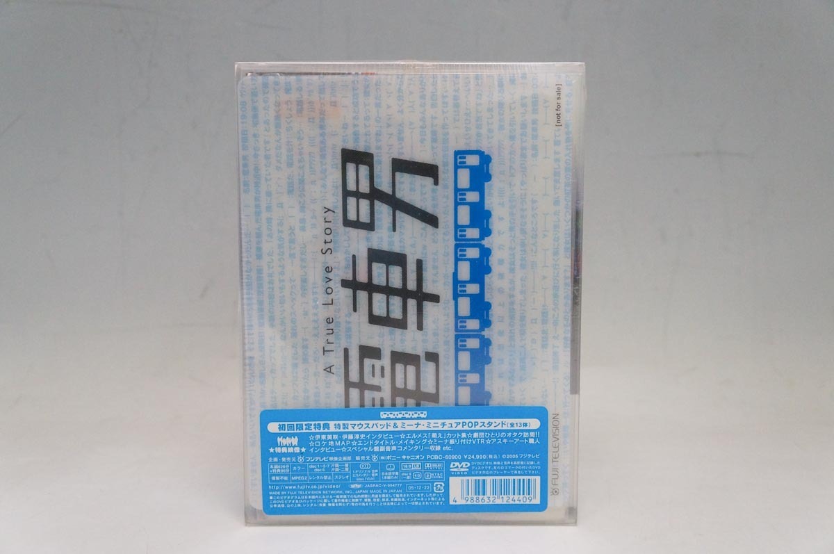未開封品】電車男 DVD-BOX 初回限定 マウスパッド＆ミーナ