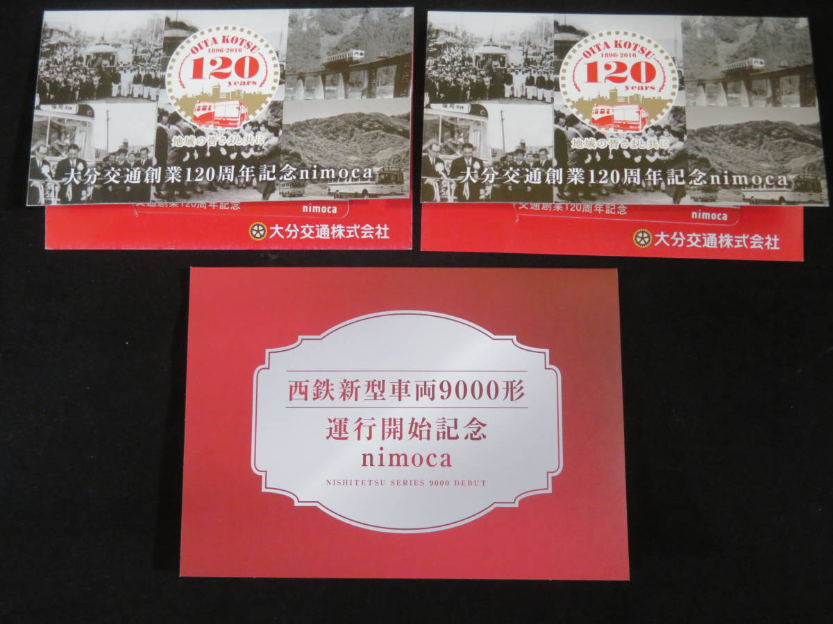 【nimoca】3点セット　大分交通創業120周年/西鉄9000形運行開始記念　未使用デポなし新規カード　台紙付 【交通系ICカード】J1 H2292
