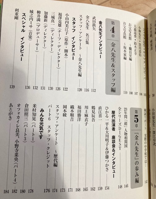 送料111円 3年b組金八先生perfect Book 武田鉄矢 上戸彩 星野真里 高畑淳子 直江喜一 鶴見辰吾 川上麻衣子 作品ガイド 売買されたオークション情報 Yahooの商品情報をアーカイブ公開 オークファン Aucfan Com