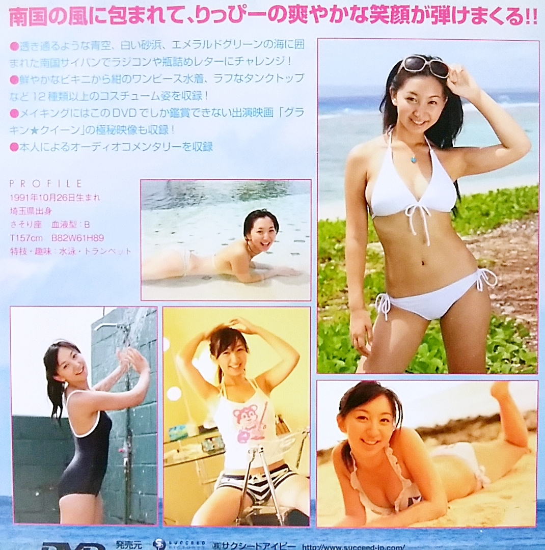 飯田里穂 Real18 大人への扉 Dvd グラビアアイドル グラキン クイーン あ行 売買されたオークション情報 Yahooの商品情報をアーカイブ公開 オークファン Aucfan Com