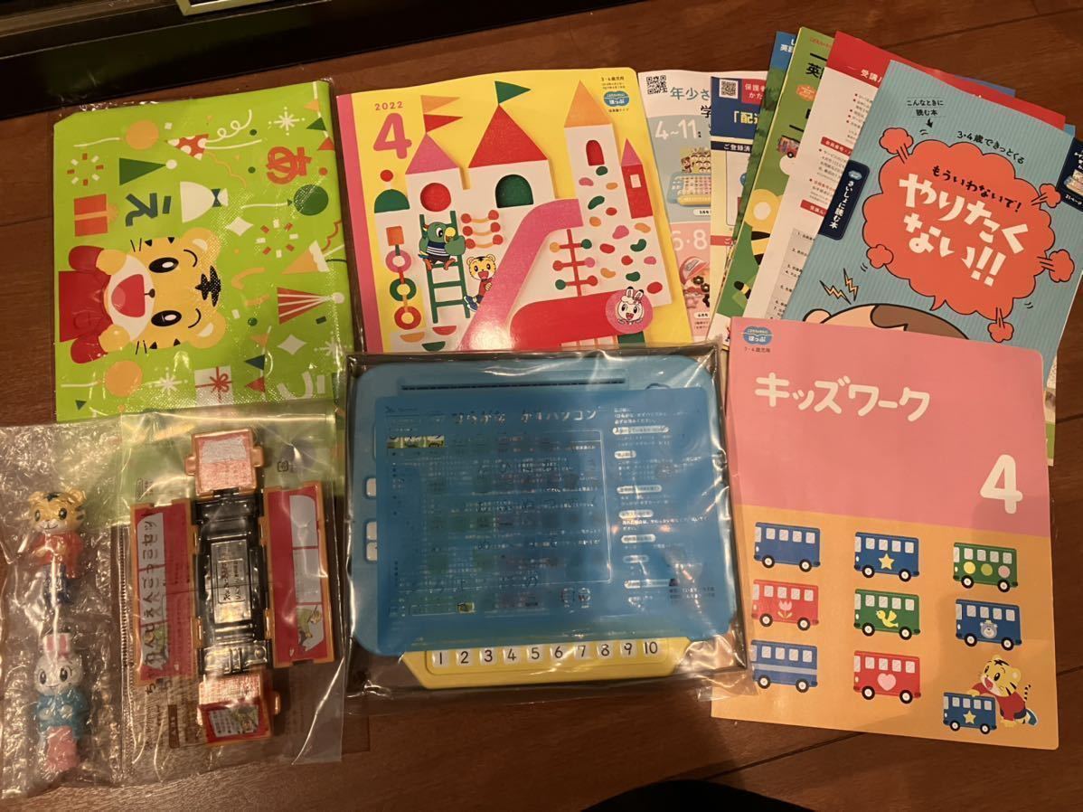 22しまじろう ひらがな かず パソコン 絵本 こども ちゃれんじ 園 ごっこ あそび 4月号 年少 人形 おもちゃ キッズ ワーク ほっぷ 知育絵本 学習絵本 売買されたオークション情報 Yahooの商品情報をアーカイブ公開 オークファン Aucfan Com