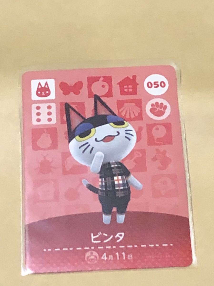 ホビー 任天堂 どうぶつの森 Amiiboカード ビンタ 傷ありの通販 By ノノ S Shop ニンテンドウならラクマ よろしくお Shineray Com Br