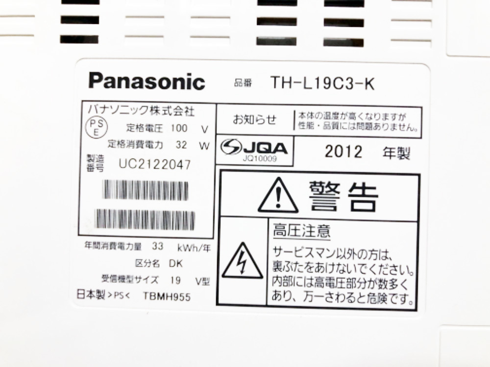 全国送料無料★極上超美品 中古★Panasonic VIERA 19型「LEDバックライト」「エコナビ」搭載液晶テレビ【TH-L19C3-K】X321 VIERA 中古★Panasonic Panasonic 42V型 フルハイビジョン液晶テレビ TH-32J300