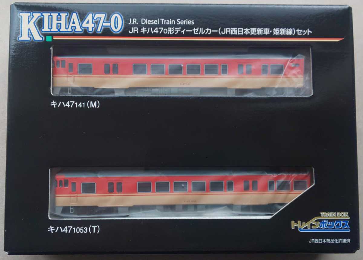 TOMIX JR キハ47-0形 ディーゼルカー （JR西日本更新車・姫新線