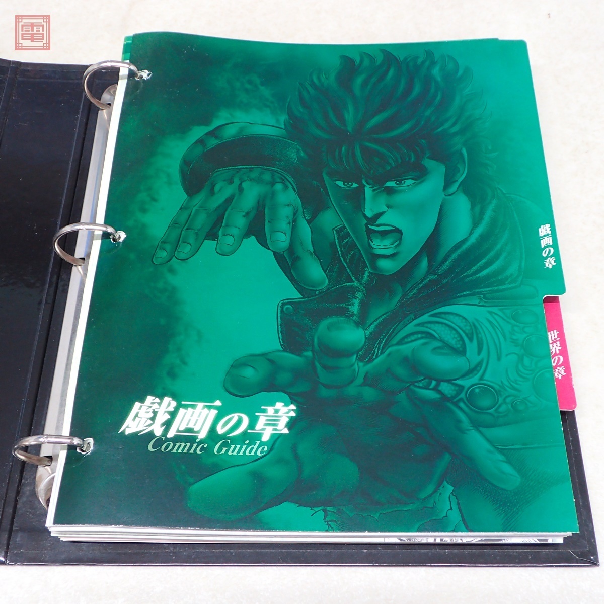 デアゴスティーニ 隔週刊 北斗の拳 DVDコレクション 全58号揃 専用