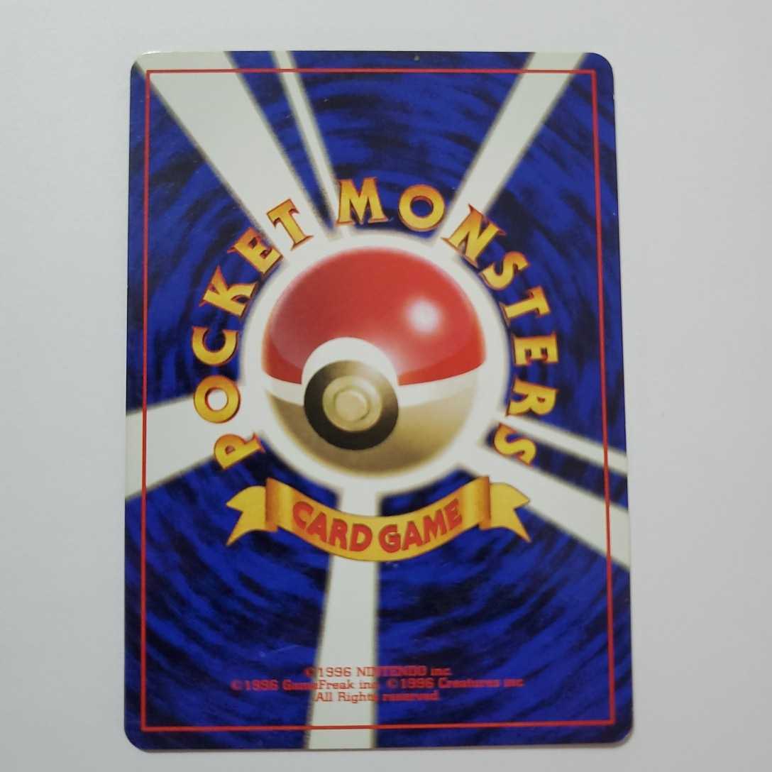 最終値下げ 超希少 初版 初期ポケモンカード 旧裏面 ドガース マーク