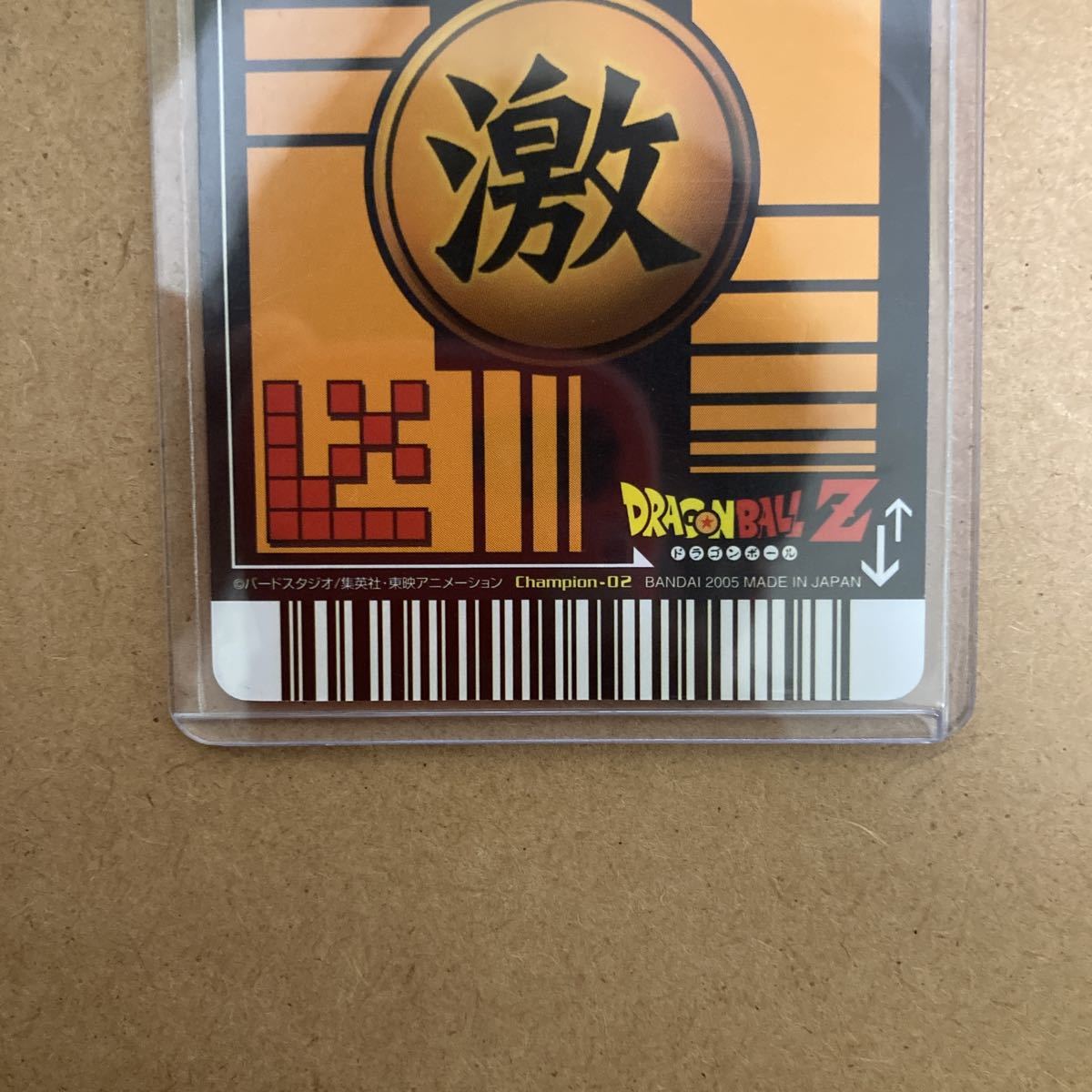 ドラゴンボール データカードダス スーパードキドキルーレット