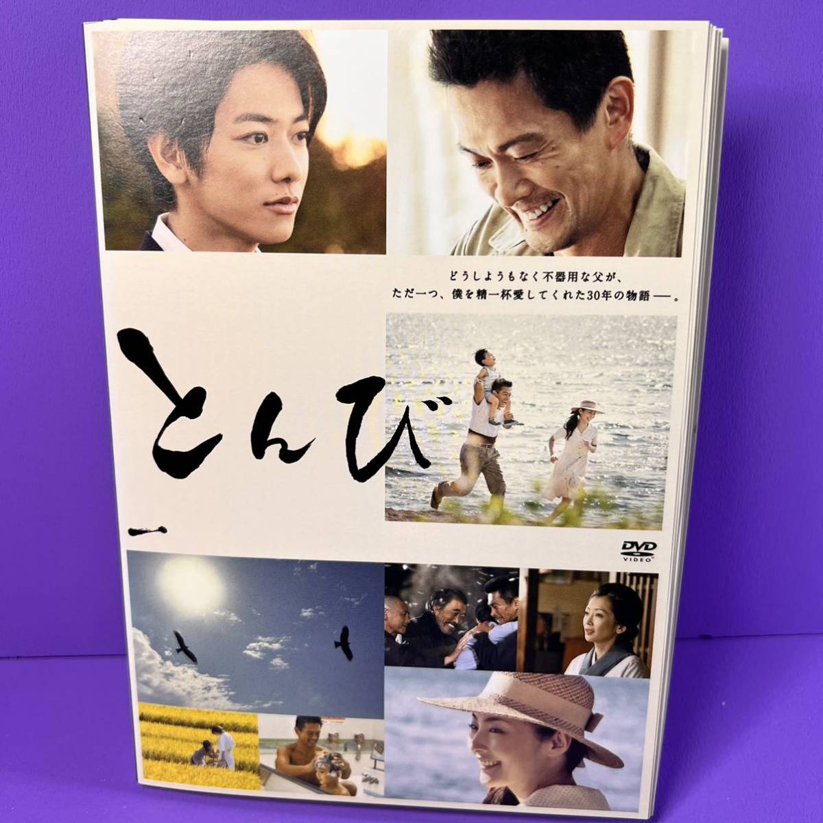 とんび DVD 全6巻 全巻セット // 内野聖陽 / 佐藤健 / 常盤貴子 とんび