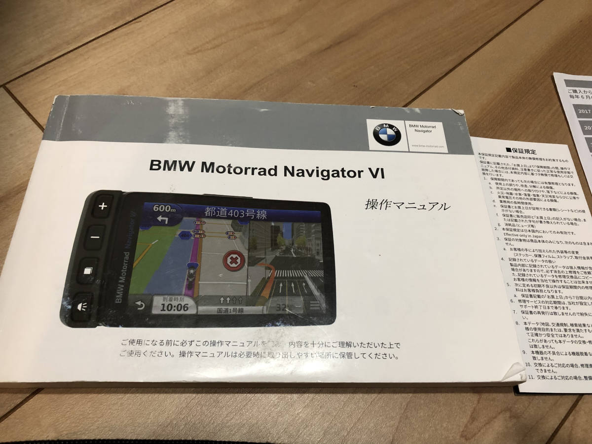BMW Motorrad Navigator Ⅵ モトラッド ナビゲーター 2021年最新地図