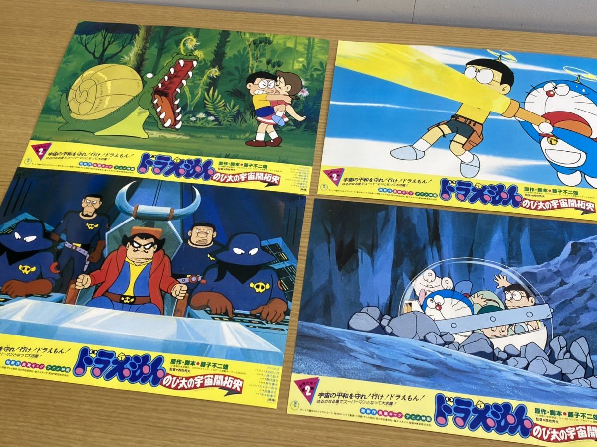 ⑨当時物 1981年ドラえもん のび太の宇宙開拓史 映画ロビーカード 藤子