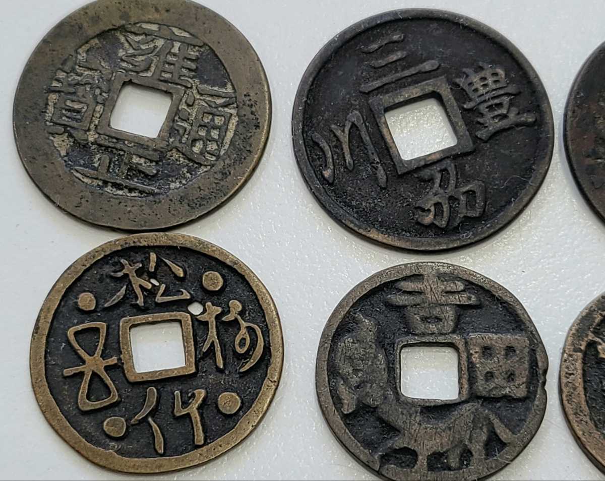 1円スタート 絵銭 古銭 穴銭 まとめて 6枚 希少 レア 古いお金 Www Amrapalihotel Com