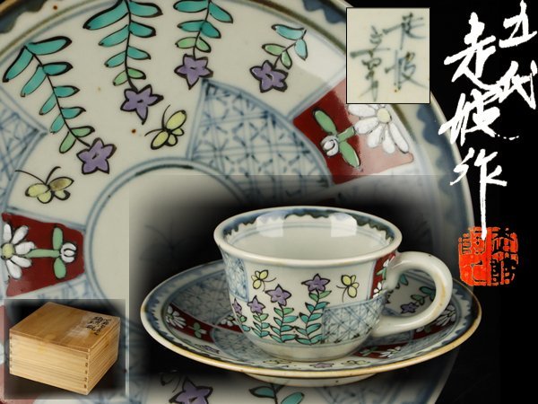 最安値，格安 魁 本物保証 有田焼名工 五代 佐藤走破 本人作 走破焼 色絵染付草花紋 カップ＆ソーサー 珈琲椀 共箱(柿右衛門様式)｜売買されたオークション情報、yahooの商品情報をアーカイブ公開 - オー 伊万里、有田
