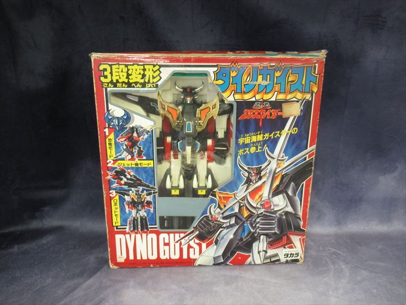 勇者エクスカイザー 3段変形 ダイノガイスト タカラ 勇者
