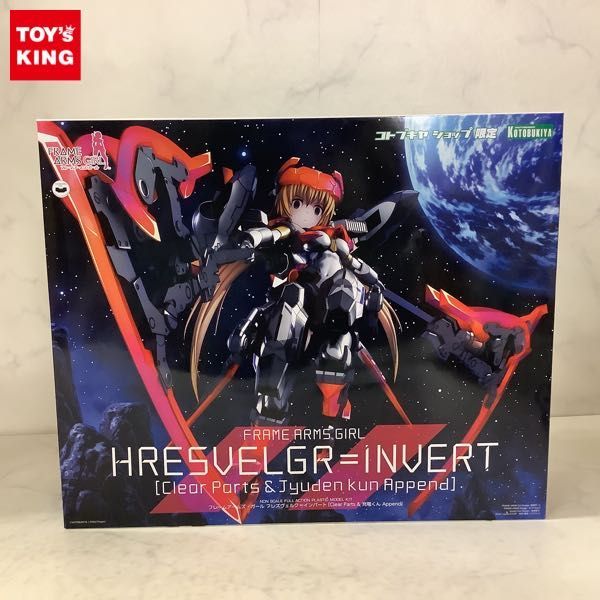 1円～ コトブキヤ フレームアームズ・ガール フレズヴェルク・ガール