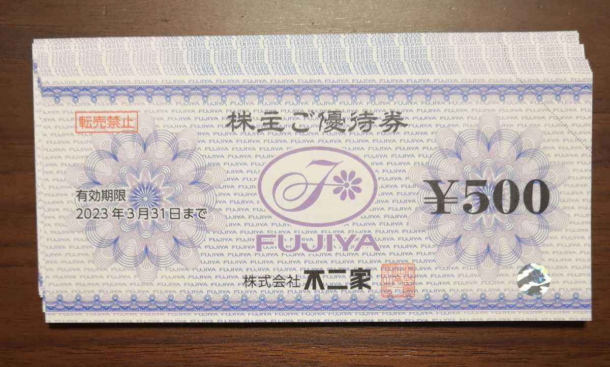 【数量限定，お得】 不二家 株主優待 9000円分 500円x18枚(買い物)｜売買されたオークション情報、yahooの商品情報をアーカイブ公開 - オークファン 買い物