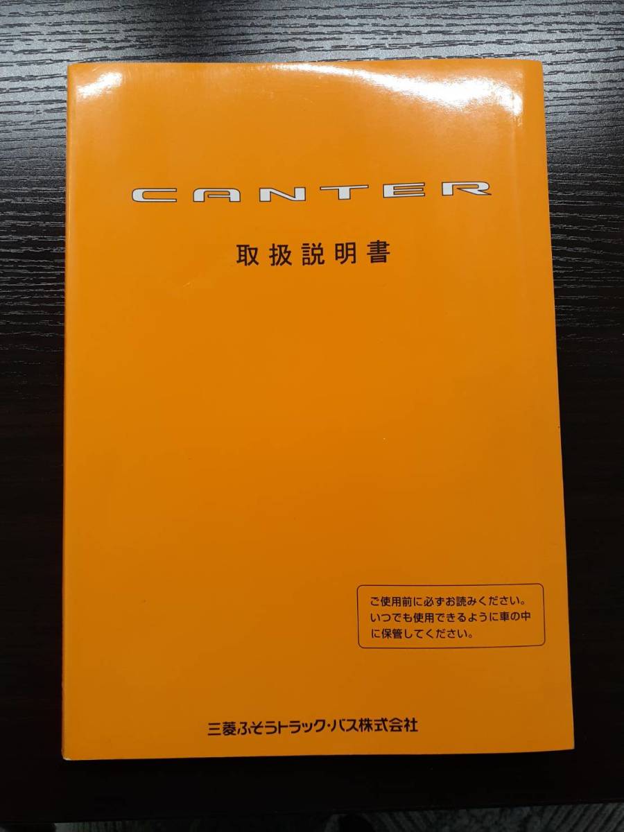 三菱ふそう トラック カバー バス ブックケース 北陸ふそう 取扱説明書入れ 東海ふそう 車検証ケース 車検証入れ ラッピング無料 バス