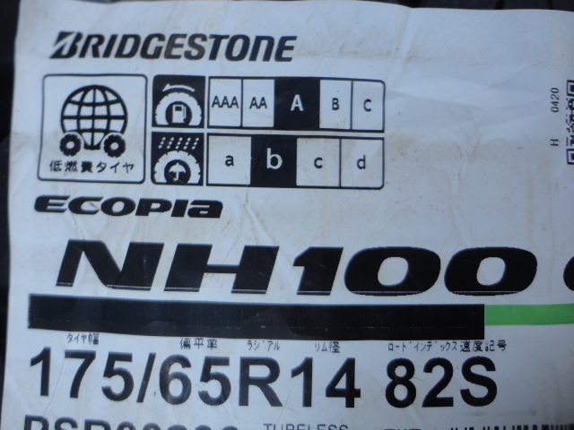 ★9160 ◇□ 新品 ブリヂストン ECOPIA NH100C 175/65R14 4本 2018年製 NH100 ECOPIA C（タイヤ本数1本）の通販 お買上げ！｜バロータイヤ市場可児 エコピア ブリヂストンの