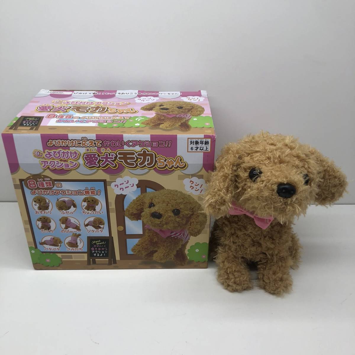 H418 よびかけ アクション 愛犬 モカちゃん 動く 鳴く ぬいぐるみ いぬ 犬 トイプードル 癒し 人形 ペット 音声認識 おしゃれ かわいい イヌ一般 売買されたオークション情報 Yahooの商品情報をアーカイブ公開 オークファン Aucfan Com H418 よびかけ アクション 愛犬 モカちゃん 動く 鳴く ぬいぐるみ いぬ 犬 トイプードル 癒し 人形 ペット 音声認識 おしゃれ かわいい イヌ一般 売買されたオークション情報 Yahooの商品情報をアーカイブ公開 オークファン Aucfan Com