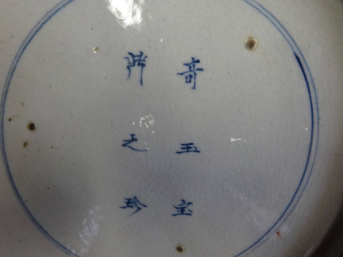 古伊万里 【58 大聖寺伊万里 金襴手十六葉一重菊菊花大鉢 奇玉宝鼎之珍