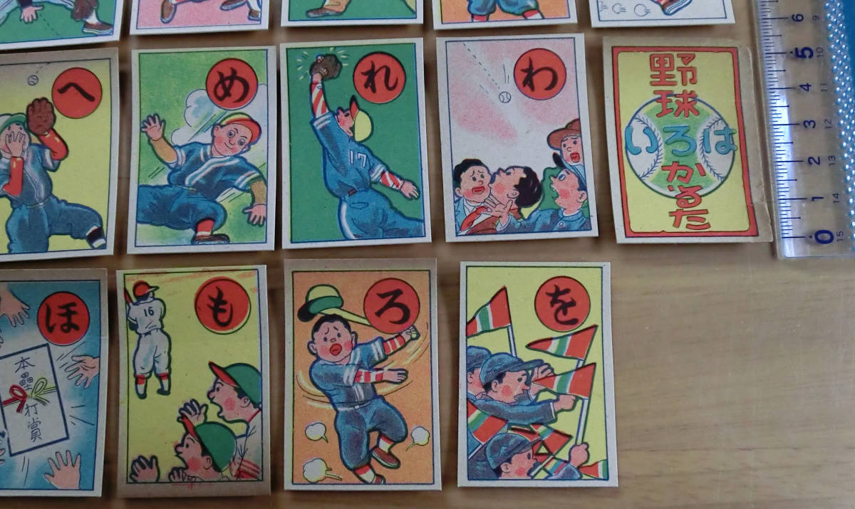 レトロ 昭和 野球 選手 いろは かるた カルタ 98枚 コンプリート 