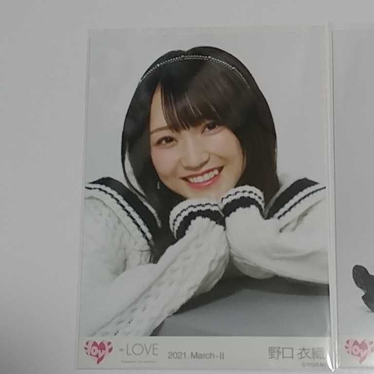 =LOVE イコラブ 野口衣織　セミコンプ　11セット 野口衣織 ヨリ ヒキ セミコンプセット ＝LOVE イコラブ イコールラブ