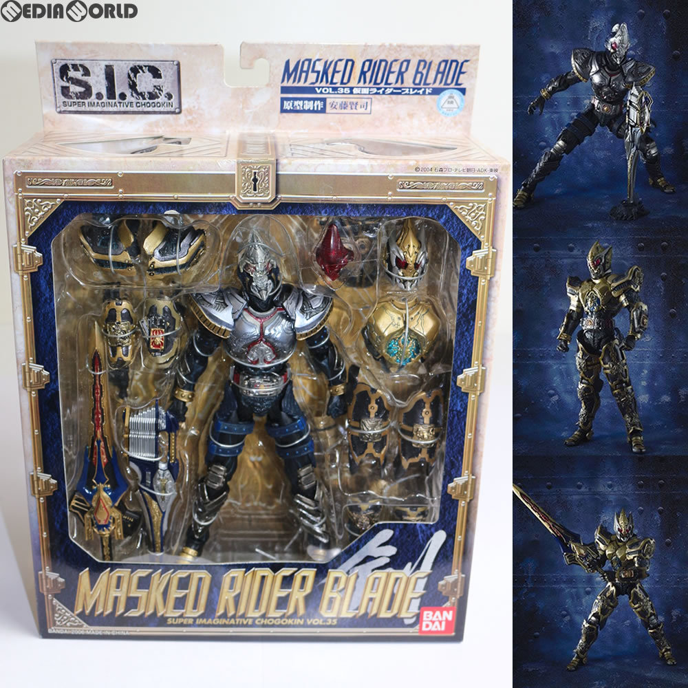 【未開封】S.I.C. VOL.35 仮面ライダーブレイド 仮面ライダー剣(ブレイド) 完成品 可動フィギュア バンダイ
