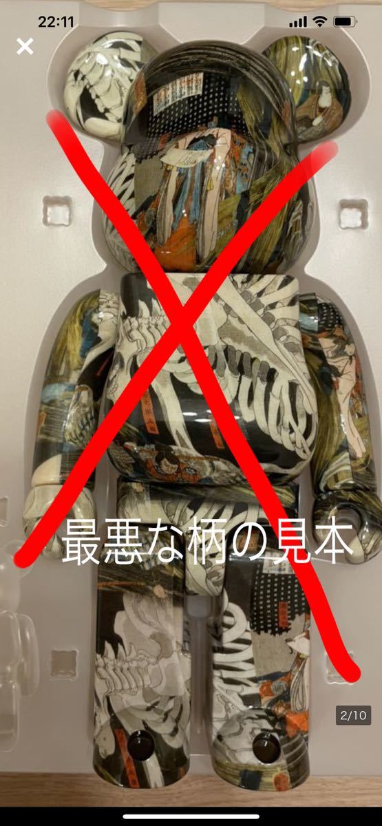 必見！金額には理由がある！商品説明を読んで下さい！BE@RBRICK 歌川