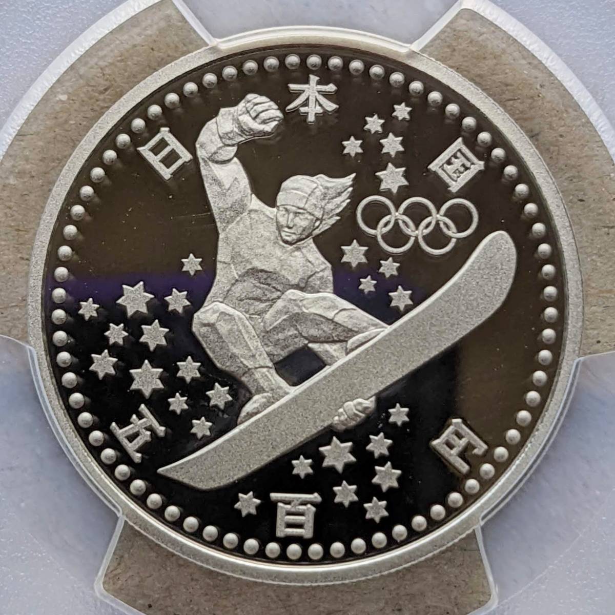 長野オリンピック - プルーフ『長野オリンピック冬季競技大会記念10000 