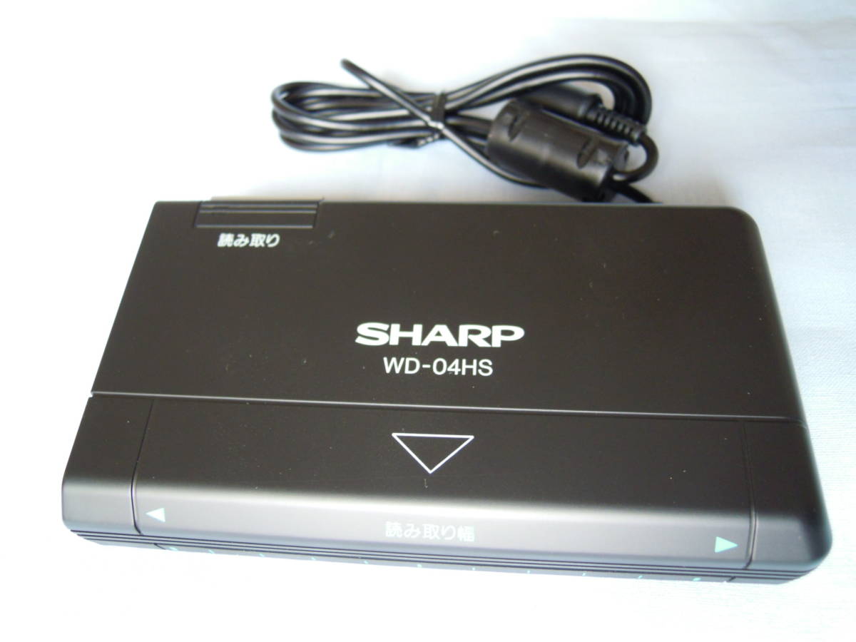 SHARP WD-04HS ワイドスキャナ 未使用品 ワープロ 書院用 SHARP WD-04HS ワイドスキャナ 未使用品 ワープロ 書院用