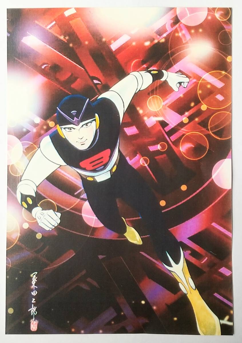 桑田次郎 エイトマン その他 売買されたオークション情報 Yahooの商品情報をアーカイブ公開 オークファン Aucfan Com