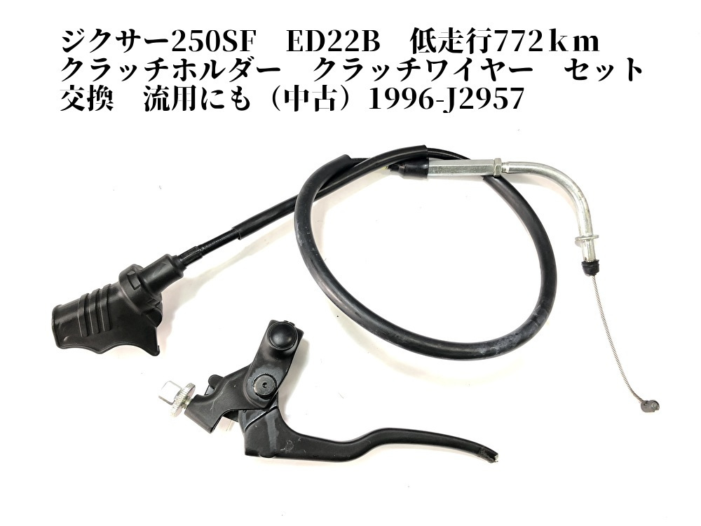 ワイヤークラッチホルダーおまけ付き ゲイルスピード 大柄