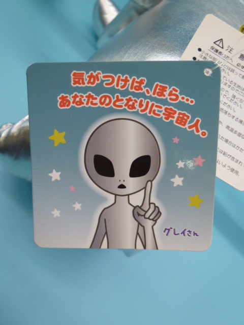 Ya0403 08 32 となりの宇宙人 かbig グレイさん 気がつけば ほら あなたのとなりに宇宙人 アミューズ キャラクター 売買されたオークション情報 Yahooの商品情報をアーカイブ公開 オークファン Aucfan Com Ya0403 08 32 となりの宇宙人 かbig グレイさん 気がつけば ほら あなたのとなりに宇宙人 アミューズ キャラクター 売買されたオークション情報 Yahooの商品情報をアーカイブ公開 オークファン Aucfan Com