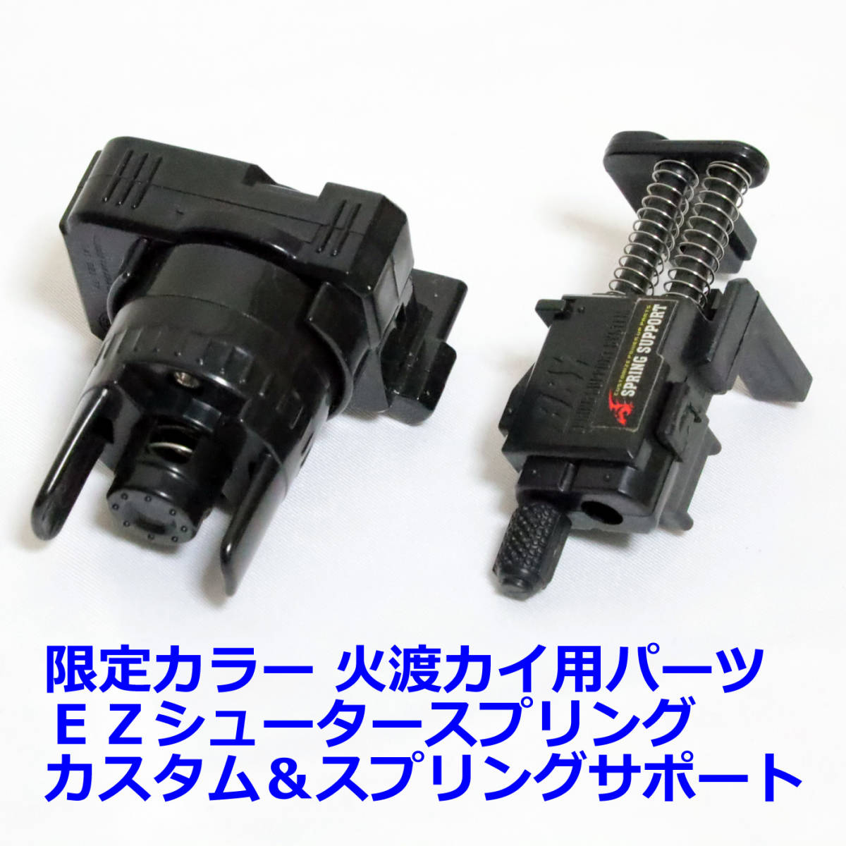 カスタマイズグリップ HMS 爆転シュートベイブレード カスタマイズ