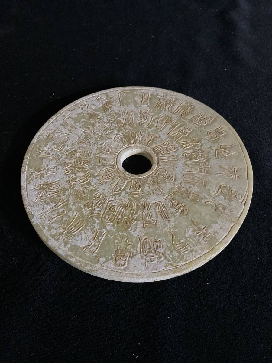 鉴定咨询--联拍在线--专业的艺术品在线交易平台 知乎 中国古代玉璧不同