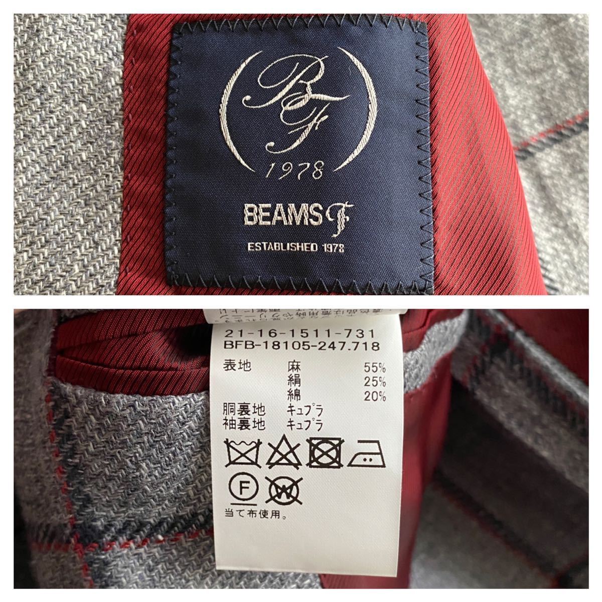 麻＆シルク】BEAMS F ビームス 裏地ボルドーカラー テーラード 