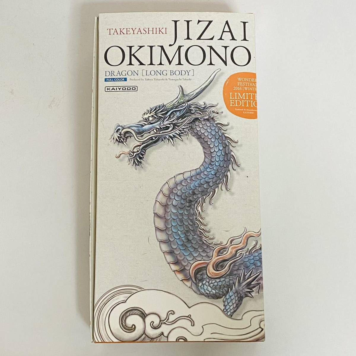 海洋堂 JIZAI OKIMONO DRAGON 龍 着彩（連長版）正規品 美品】KAIYODO
