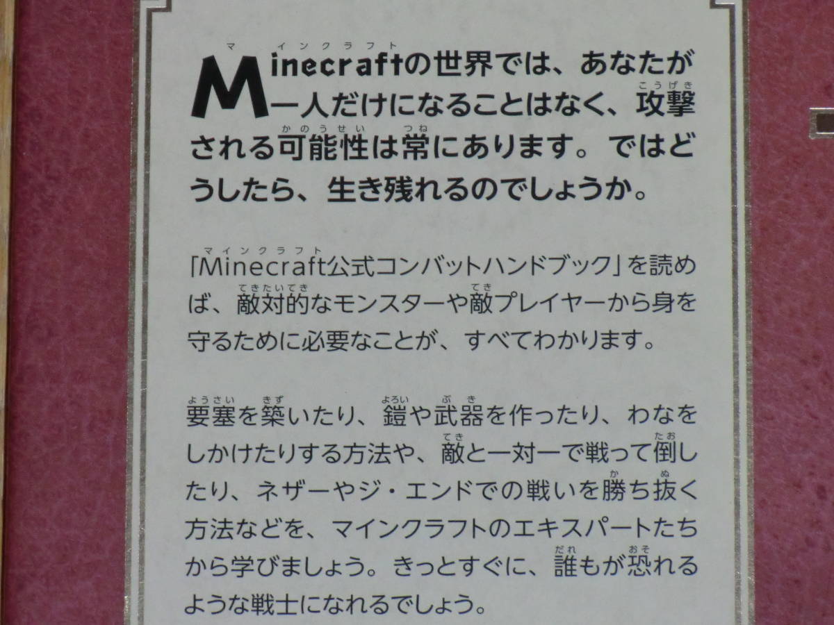 マインクラフト Minecraft Wii U Edition 公式 攻略本付き 動作確認 Wii U専用ソフト 売買されたオークション情報 Yahooの商品情報をアーカイブ公開 オークファン Aucfan Com