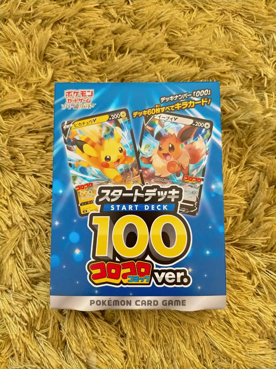 コロコロコミックver スタートデッキ100 M10924454オンライン