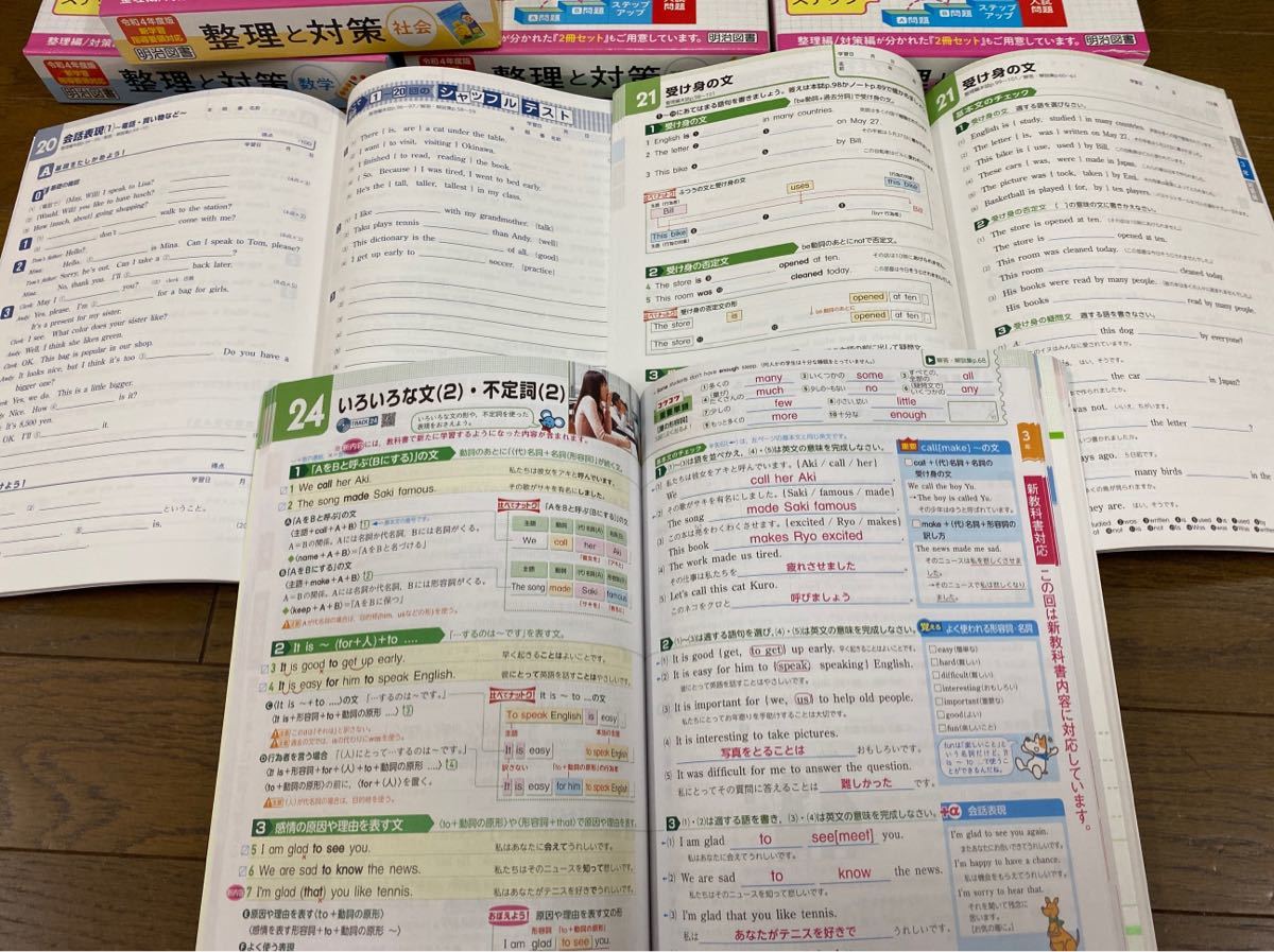 整理と対策 | 2022☆中学まとめテキスト 5教科(参考書一般)｜売買された : 5教科 高校入試 2024年版 受験 - おもちゃ 中学 明治図書の学習教材 中学校の教材 明治図書 2026年最新整理と対策5教科の人気アイテム
