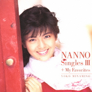 HOT，限定SALE 匿名配送 CD 南野陽子 ゴールデンベスト 南野陽子 ナンノ シングルスIII + マイ フェイバリット 2CD 4562109402780(ジャパニーズポップス)｜売買されたオークション情報、yahooの商品情報をアーカイ その他