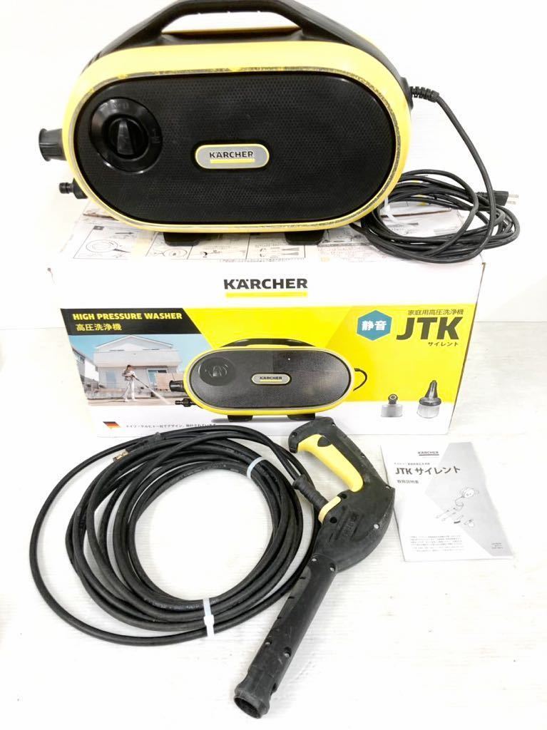 ケルヒャー K2 ジャンク サイレント ジャンク品 高圧洗浄機 K2
