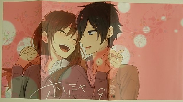 非売品 Hero 萩原ダイスケ ホリミヤ 9巻付録ブックカバー コミック アニメグッズ 売買されたオークション情報 Yahooの商品情報をアーカイブ公開 オークファン Aucfan Com