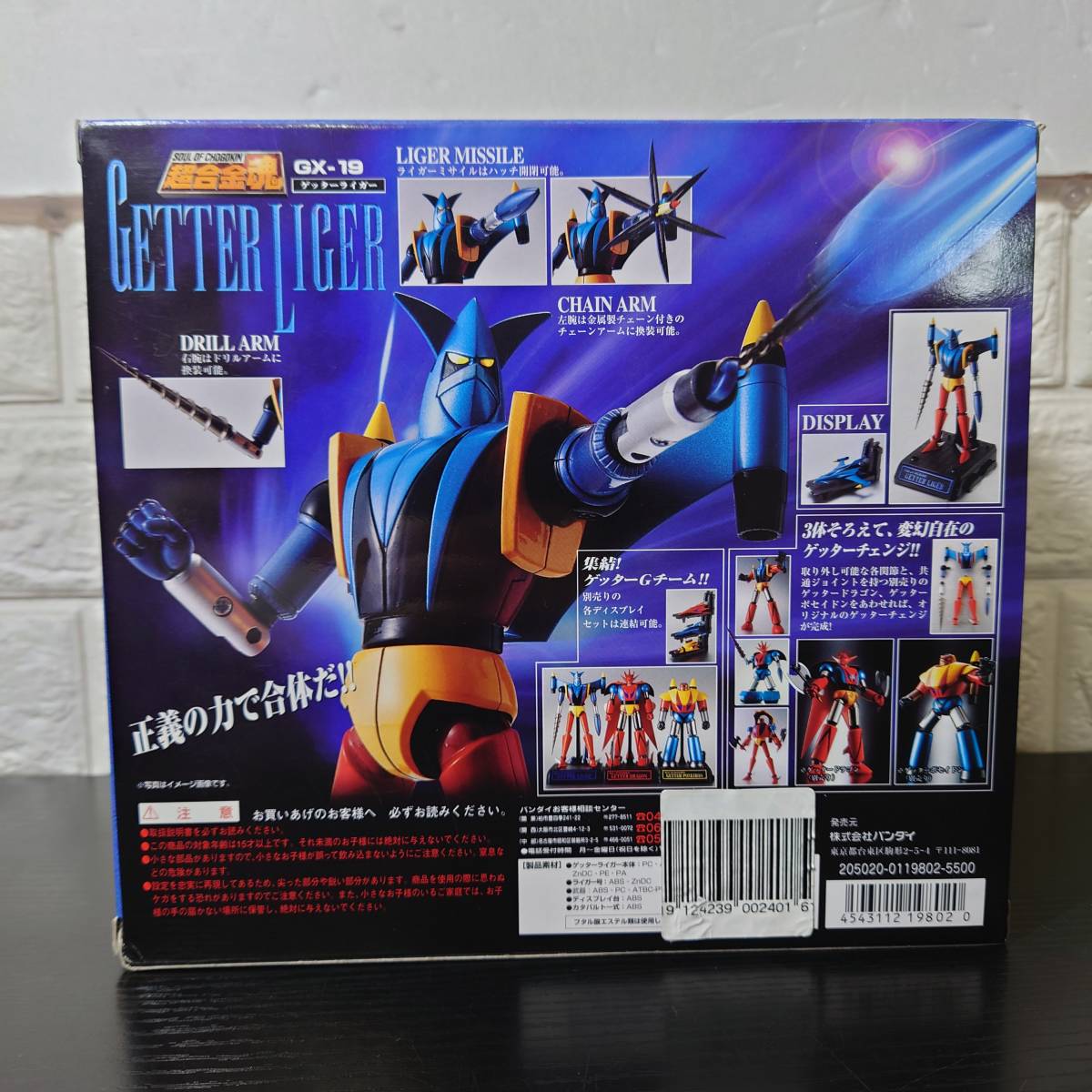 80】1円～ バンダイ 超合金魂 ゲッターロボG GX-19 ゲッターライガー 