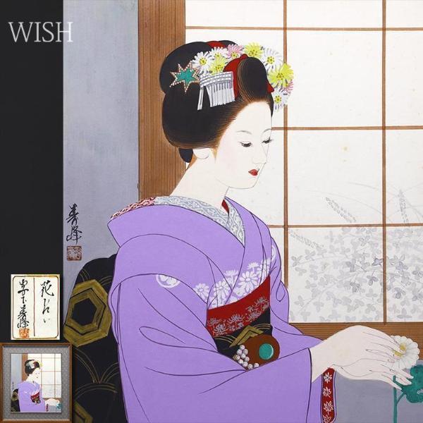 真作】【WISH】宮下柚葵「花占い」日本画 10号 共シール 和美人 〇美人